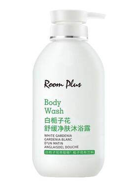 ROOMPLUS舒缓净肤沐浴露保湿