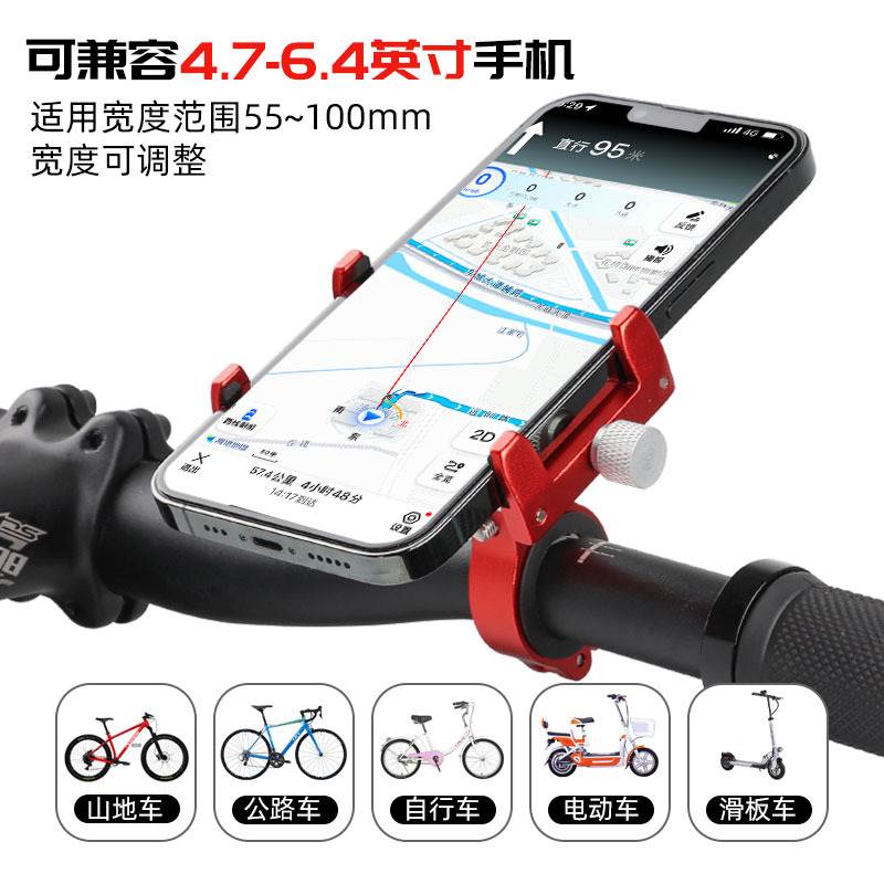 步洛克BLOOKE铝合金手机架防震摩托车导航固定载自行车支架电动