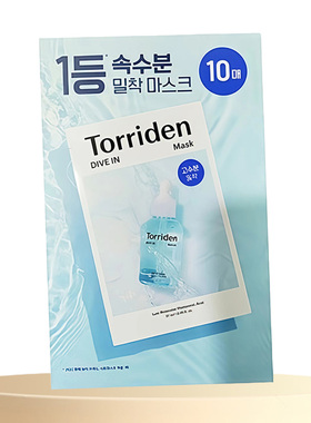 Torriden桃瑞丹玻尿酸精华面膜