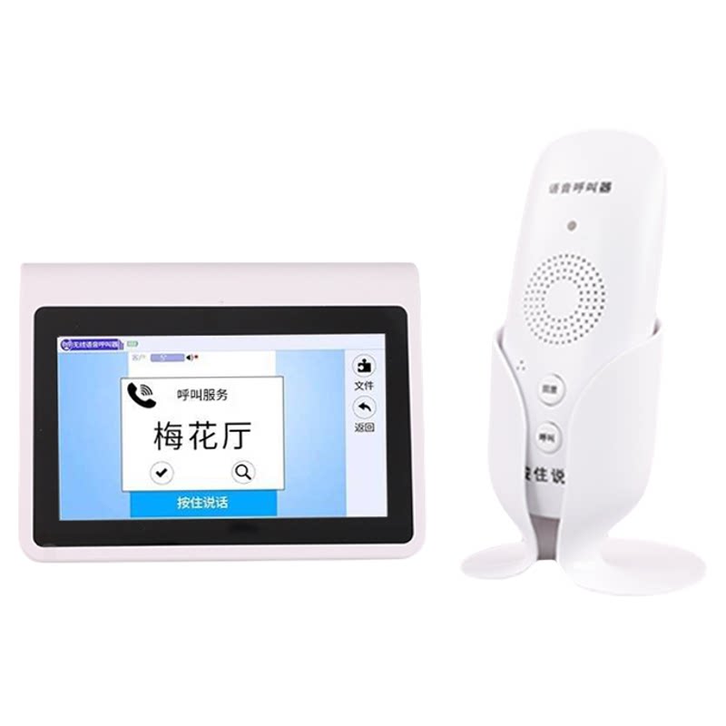 语音对讲茶楼呼叫器无线呼叫器棋牌室语音对讲系统远程双向对讲包间包房办公室医院诊所火锅店远距离服务按铃