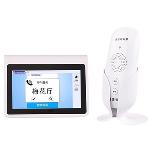 语音对讲茶楼呼叫器无线呼叫器棋牌室语音对讲系统远程双向对讲包间包房办公室医院诊所火锅店远距离服务按铃