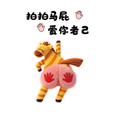 【小红书同款】拍马屁打卡墙装饰