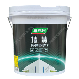 三棵树墙清罩面漆水包砂水性光油面油内外墙透明罩面漆保护清漆