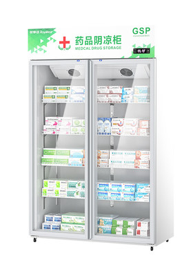 荣事达药品阴凉柜冷藏阴凉双模式