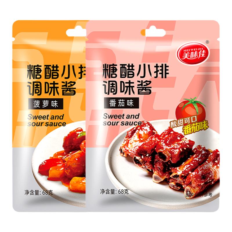 美味佳糖醋排骨糖醋小排黄焖汁调味酱汁糖醋鱼里脊料理包家用