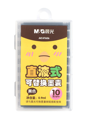 晨光墨囊钢笔替换墨胆3.4mm通用