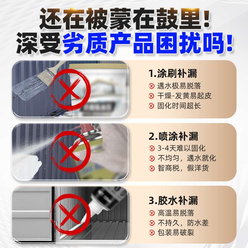 货车车厢防水贴车顶补漏胶带彩钢瓦铁皮房卷材集装箱漏水修补神器