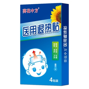 葵花中方医用退热贴婴幼儿宝宝小儿童小孩发烧物理降温退烧贴冷敷