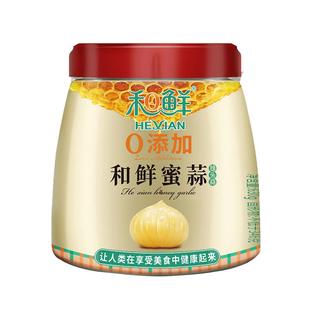 和鲜蜜蒜云南紫皮独头蒜新鲜零添加大蒜糖蒜腌制糖醋腌泡蒜头630g