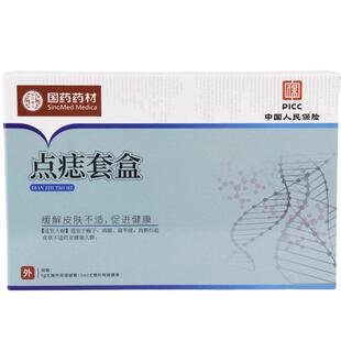 国药药材点痣膏点痣液二合一修护套装面部点消痣液痣立净套装