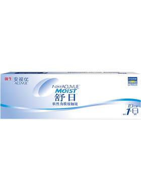 【自营】强生安视优舒日10片日抛近视隐形眼镜透明防UV高透氧进口