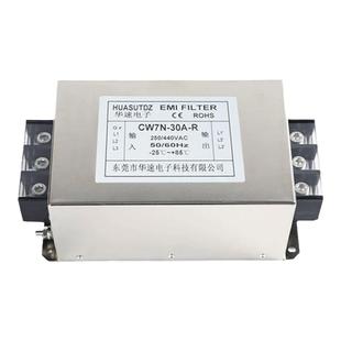 CW7N三相三线交流EMI电源滤波器EMC伺服变频器输入输出380V抗干扰