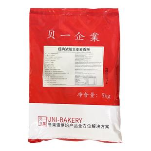 贝一全麦麦香粉1kg/5kg 经典浓缩全麦粉麦香面包粉吐司专用预拌粉