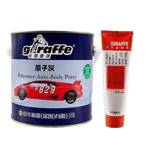 长颈鹿牌629展柜3.8公斤原子灰汽车腻子易打磨快干型628耐高温灰