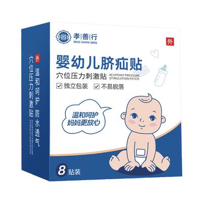 医用脐疝贴婴儿凸肚脐专用带突护脐带宝宝压包腹带疝气固定突出