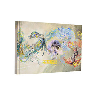 【首刷全赠品】王者荣耀艺术设定集2023—2024 王者艺术画集图册书 十周年光栅卡马年皮肤海报贴纸摇摇乐立牌英雄卡 王者荣耀周边