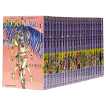 现货漫画 JOJO的奇妙冒险part8 JOJO Lion 1-27完 荒木飛呂彥 东立出版 第八部乔乔福音 台版中文繁体漫画书