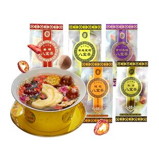 宁安堡八宝茶80g小袋装金丝皇菊枸杞桂圆黄精桑椹姜糖桂花5种口味