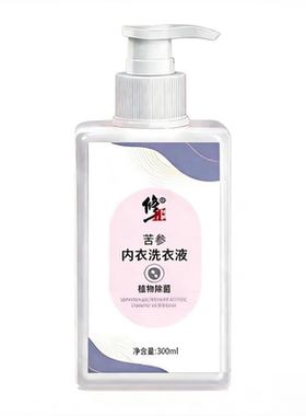 修正内衣内裤洗衣液除菌清洗抑菌