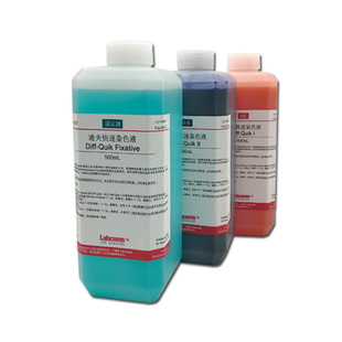 迪夫快速染色液 Diff Quik Stain 迪夫固定液 3×500mL Labcoms