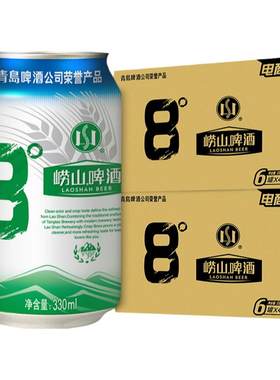 青岛崂山啤酒经典330ml*24听*2箱