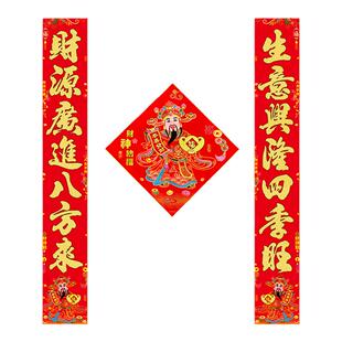 2026年新款生意对联马年高档绒布背胶创意公司大门新年装饰春联