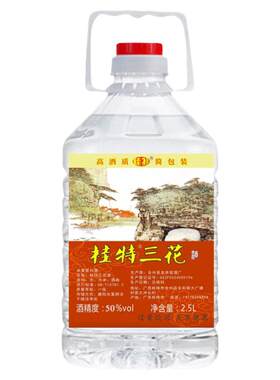 桂特牌桂林三花酒10斤桶装洞藏酒