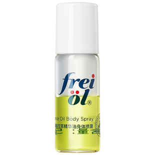 【新品试用】福来果酸双萃精华油身体喷雾5ml+回购券