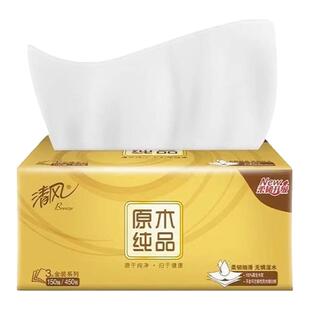 清风抽纸M码大包纸巾整箱20包150抽面巾纸家庭装卫生纸批发便宜