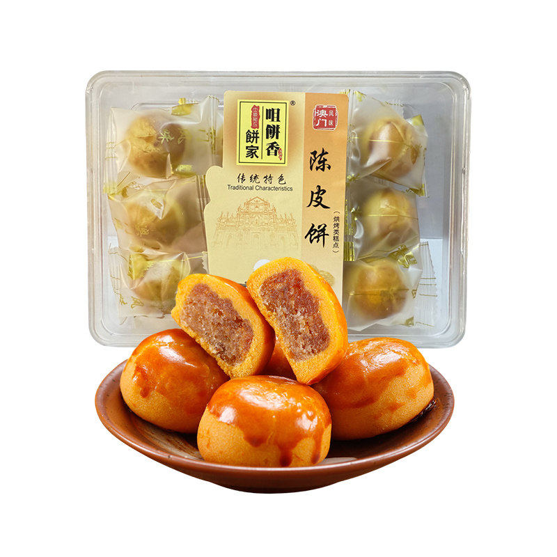 咀饼香澳门特产陈皮饼软糯盒装