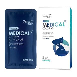 海氏海诺医用冰袋重复使用局部冷敷眼睛物理降温退热儿童成人便携