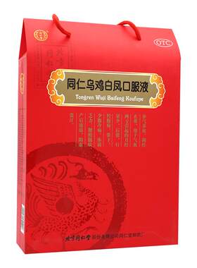 【自营】[同仁堂]同仁乌鸡白凤口服液10ml*24支/盒月经量少补气养血腰酸痛经补气血