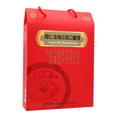 【同仁堂】同仁乌鸡白凤口服液10ml*24支/盒月经量少补气养血腰酸痛经补气血