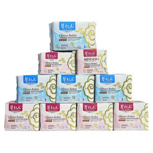 纯棉新包装安惠馨纪元益母草精华汉草温经日用夜用柔棉10包卫生巾