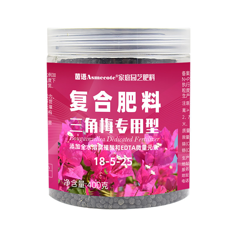 三角梅专用肥开花肥料九重葛茶花桂花三叶梅土壤修复腐殖酸复合肥