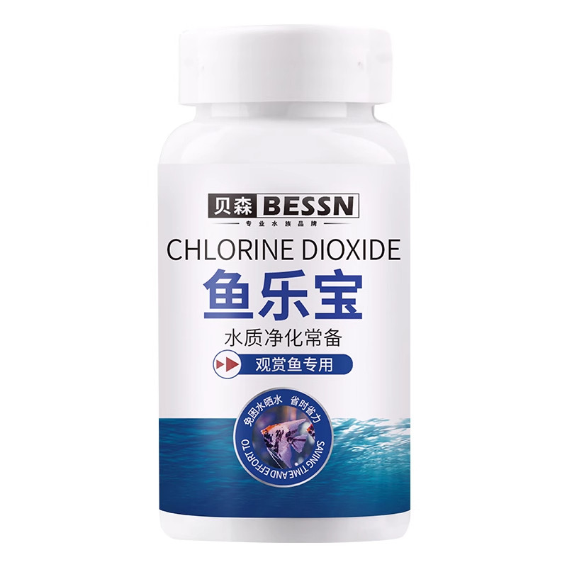 BESSN贝森鱼乐宝除氯净水剂除鱼缸净化片剂自来水养鱼水困水鱼盐