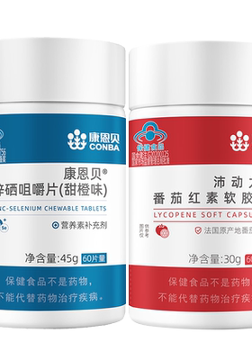 康恩贝锌硒片男性备孕锌硒宝男子生活质量可搭番茄红素软胶囊