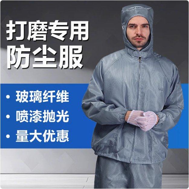 防尘服批发厂家玻璃纤维防护服喷沙机工作服四季通用码大防尘劳保
