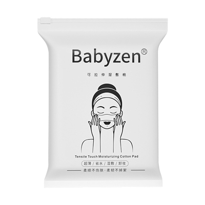 面膜纸湿敷专用可拉伸化妆棉片卸妆巾爽肤水湿度面巾补水敷脸纱布