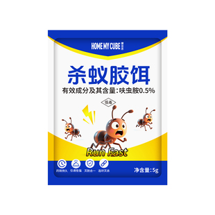 蚂蚁药家用全窝室内非无毒端强效第农用菜地一名旗舰杀虫剂呋虫胺