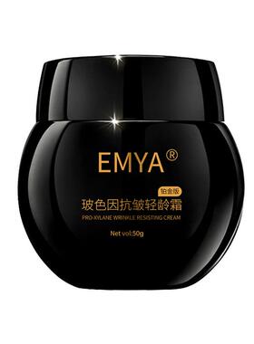 EMYA黑绷带玻色因抗皱保湿面霜
