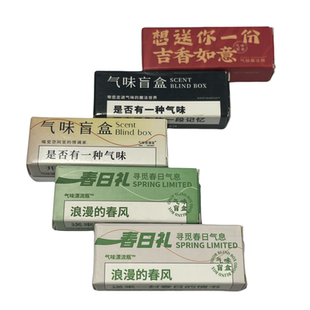 气味博物馆 气味盲盒小样3ml一支 气味随机发货