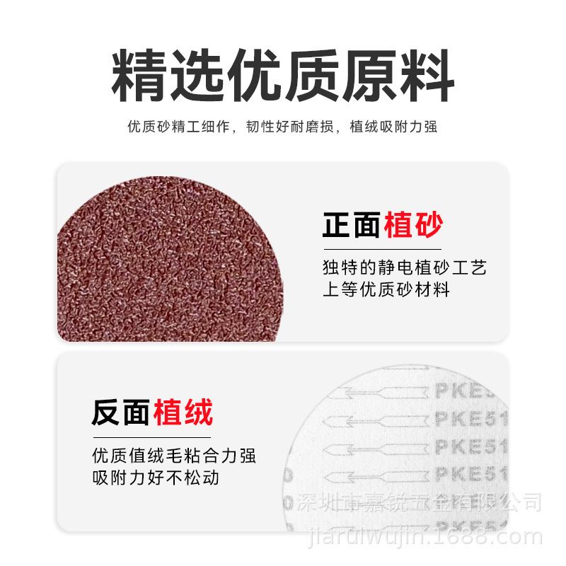 植绒砂纸1盒装自寸6片粘34寸寸抛光寸7工厂2打磨圆盘9拉寸寸背寸5