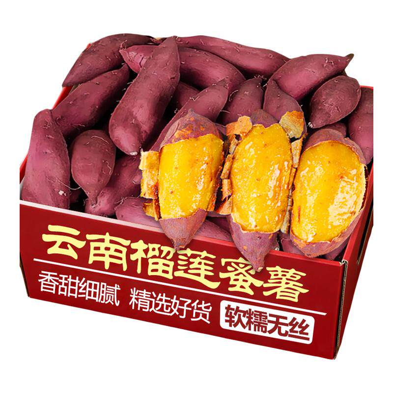 正宗榴莲蜜薯软糯黄心红薯广西新鲜玛莎莉黄金番薯现挖番薯整箱