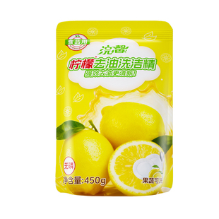 【天降1.1入手】蓝漂洗洁精一袋450g