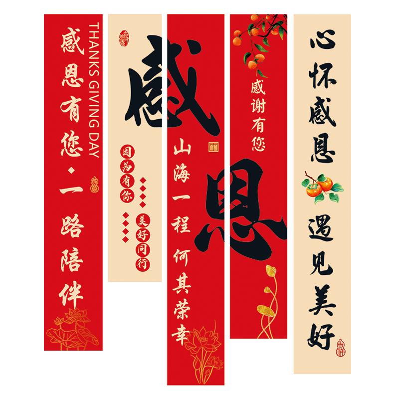感恩有您装饰挂布背景条幅商场店铺周年庆主题节日活动氛围布置