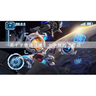 十字绣王者荣耀鲁班七号星空梦想2026新款线绣小件点贴满砖钻石画
