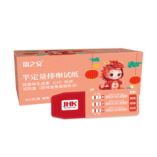 韵之安半定量排卵试纸测排卵期卵泡高精度精准预测排卵6支装