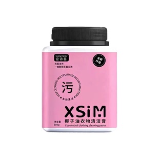 【椰子油洗衣膏】多用途强力去污渍衣物除菌小白鞋清洁膏旗舰店