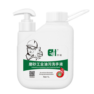 尔哈磨砂工业油污洗手液粉修理工去机油重油大桶装汽修车洗手粉沙